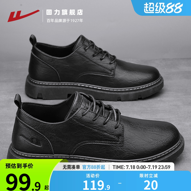 回力旗舰店皮鞋男款英伦风