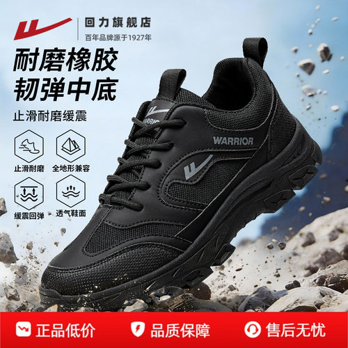 回力橡胶防滑登山鞋耐磨运动鞋