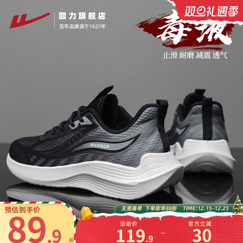 回力男鞋运动鞋男款2025新款秋季透气男士轻便软底减震休闲跑步鞋