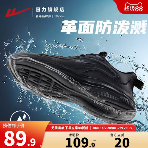 回力男鞋皮面休闲运动鞋春季软底