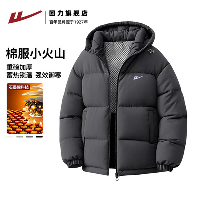 回力冬季棉服男款加厚保暖连帽