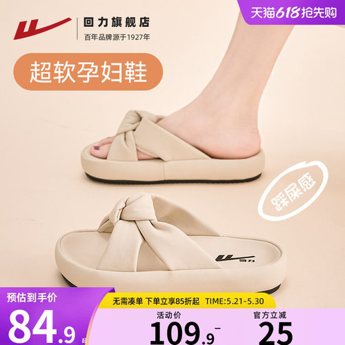 回力夏季拖鞋时尚凉拖鞋女