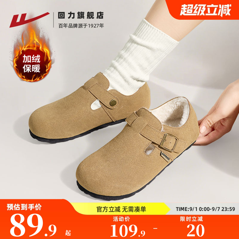 【巨舒适】全包勃肯鞋加绒加厚