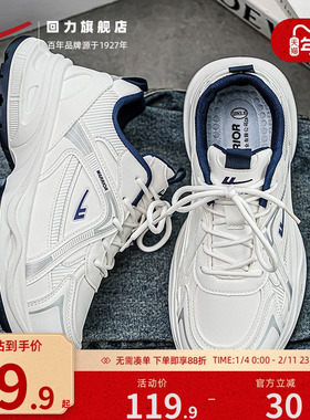 回力男鞋老爹鞋男2025秋季新款皮面防泼水运动鞋男款厚底休闲鞋子