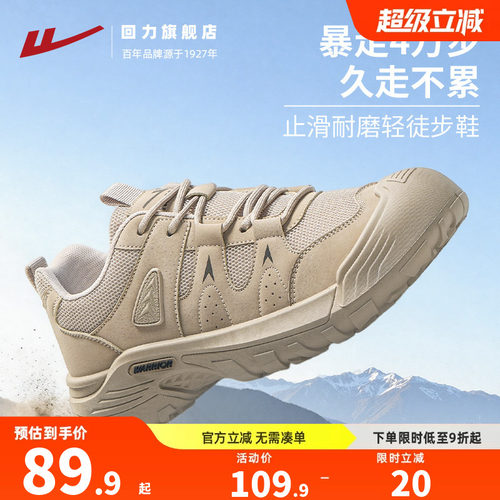 回力登山鞋男鞋2026春季新款户外止滑耐磨徒步鞋网面休闲运动鞋子 - 封面