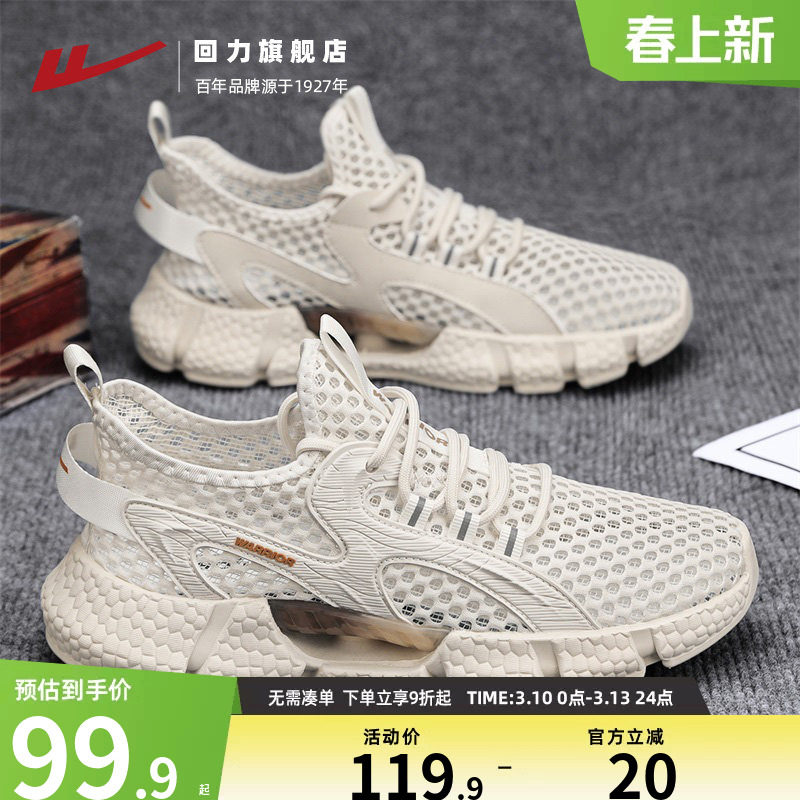 回力男鞋洞洞鞋秋季透气外穿男士沙滩涉水溯溪鞋子跑步休闲运动鞋