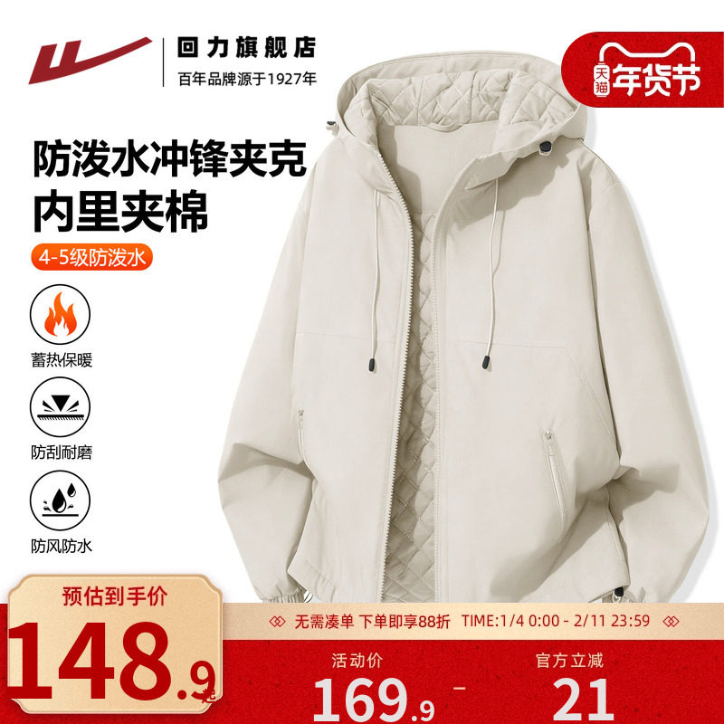回力棉服外套男款秋冬季2025新款加厚夹棉工装飞行连帽夹克棉袄H,男装,夹克,淘宝优惠券,粉丝福利购,淘宝优惠卷