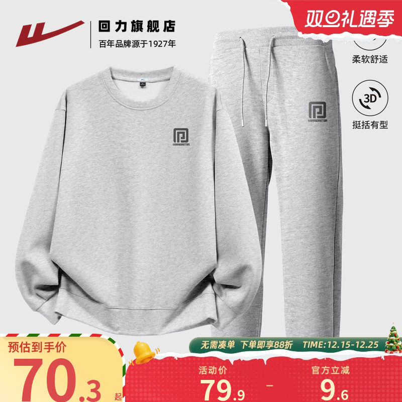 回力灰色男装2025秋季新款套装