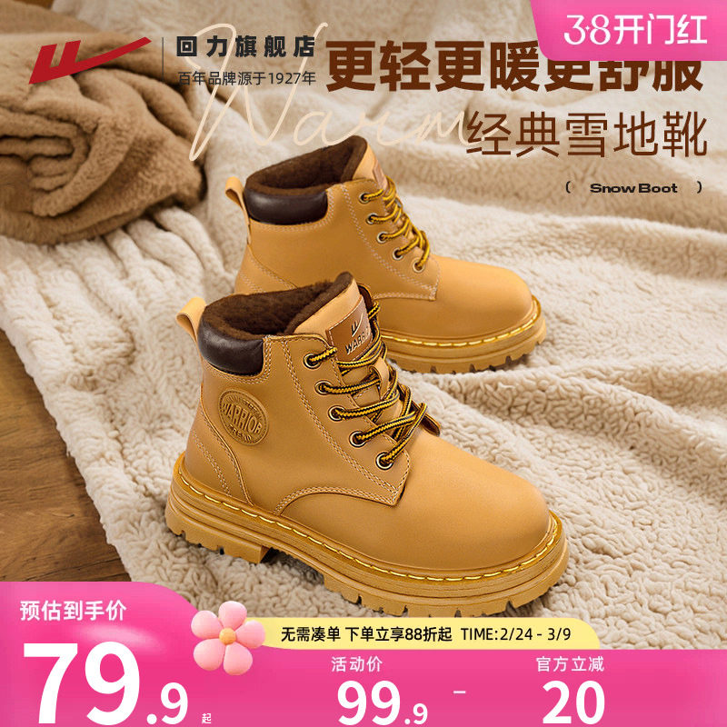 回力儿童雪地靴男童马丁靴冬季新款加厚保暖棉靴女童鞋加绒大黄靴