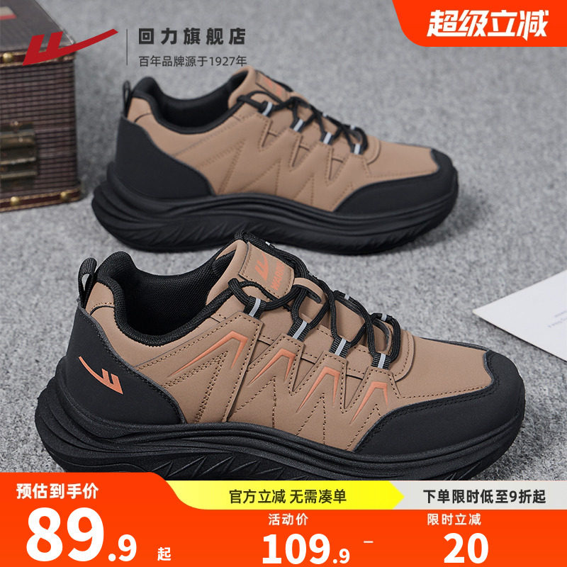 回力冬季运动鞋子男鞋登山鞋跑鞋