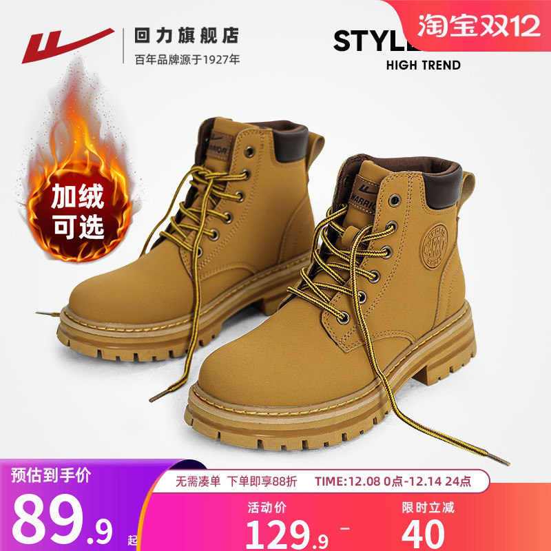 回力马丁靴英伦风户外大黄靴