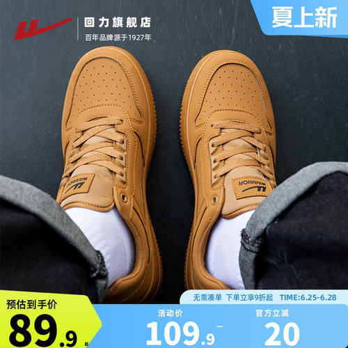 回力小麦色潮流低帮板鞋