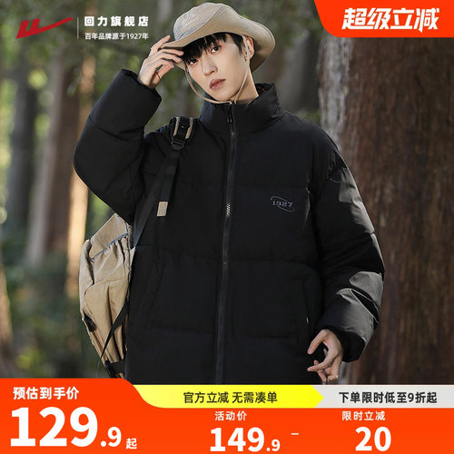 回力棉服外套男加厚保暖