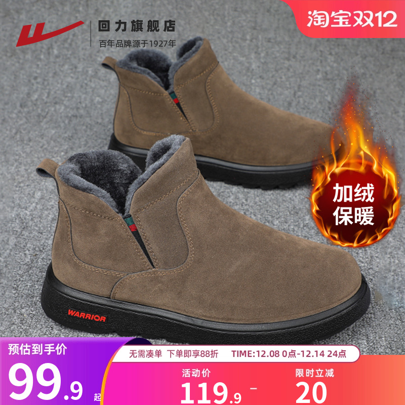 回力冬季雪地靴加绒加厚