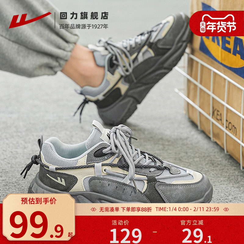 回力男鞋秋季2025新款男士老爹休闲运动跑步透气厚底增高网面潮鞋,流行男鞋,老爹鞋,淘宝优惠券,粉丝福利购,淘宝优惠卷