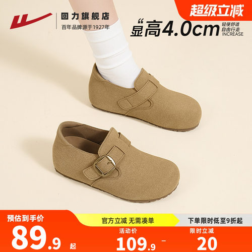隐形增高4CM包头勃肯软底舒适