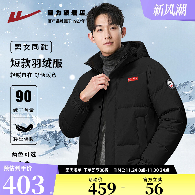 回力宽松连帽羽绒服男冬季加绒款