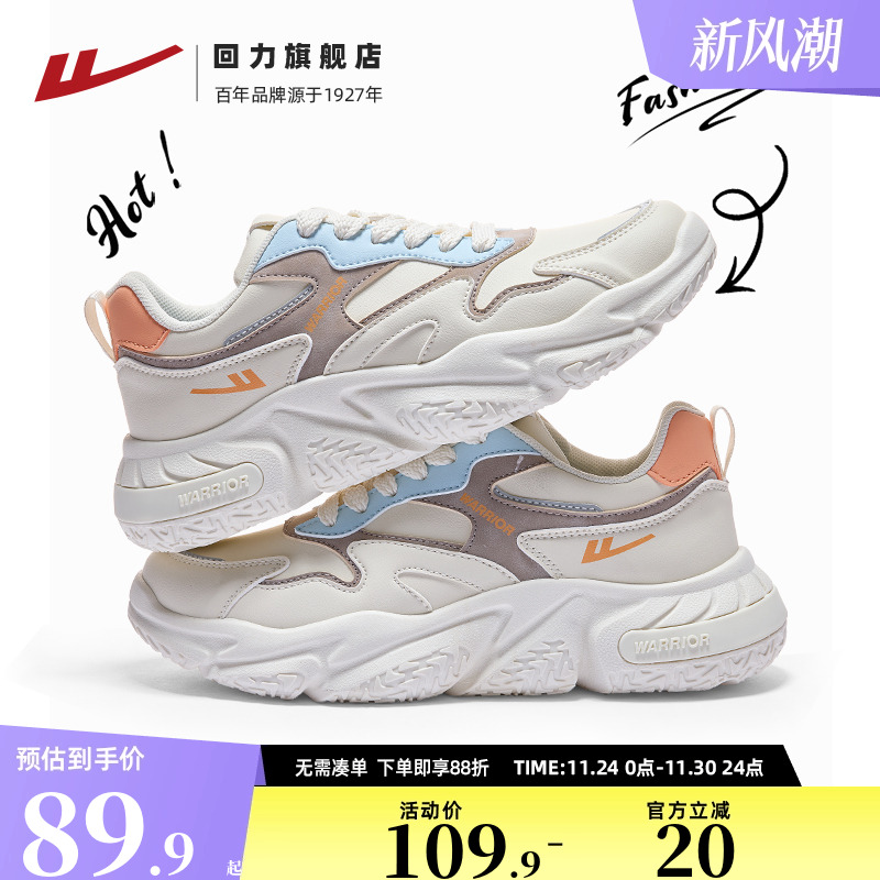 回力新款运动鞋百搭老爹鞋男鞋