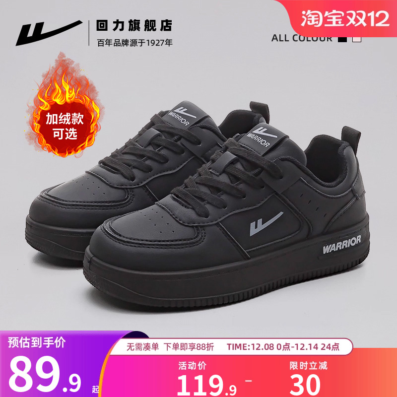 回力女鞋小白鞋百搭情侣