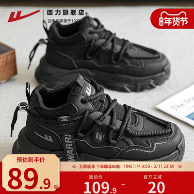 回力男鞋厚底高帮老爹鞋子男款