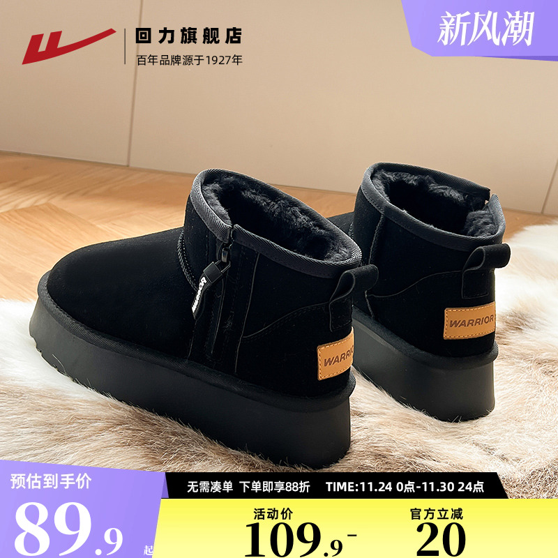 回力雪地靴女加绒厚底棉鞋冬季