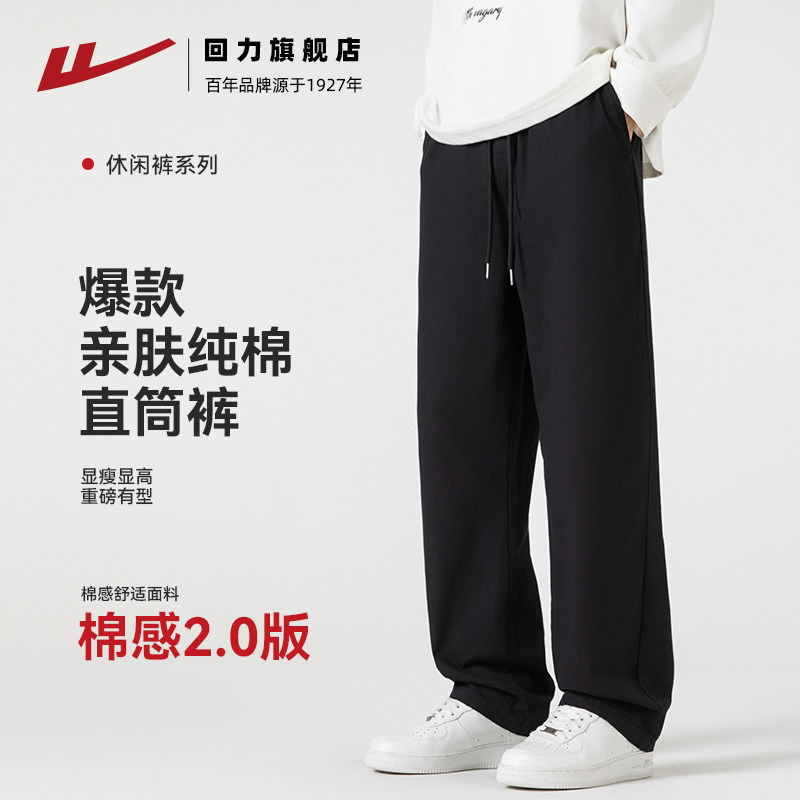 回力纯棉休闲裤子宽松直筒运动裤图片