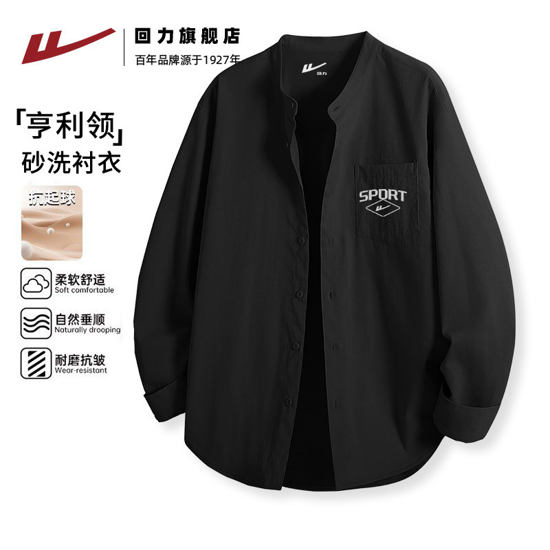 回力黑色衬衫春季美式高街上衣宽松透气户外长袖青年外穿开衫男S,男装,衬衫,淘宝优惠券,粉丝福利购,淘宝优惠卷