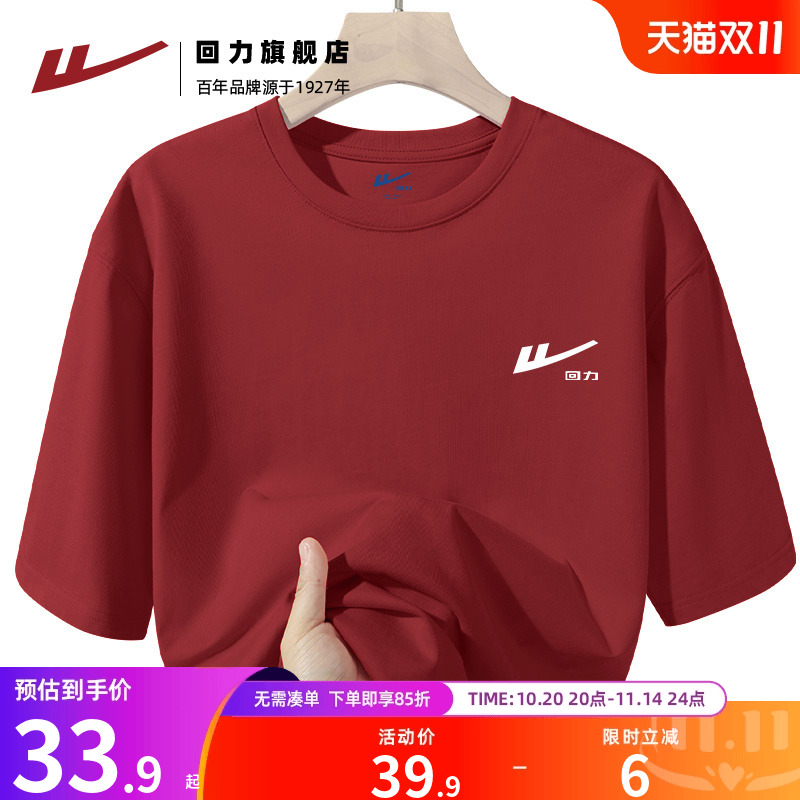 回力短袖青春青少年纯棉T恤纯棉