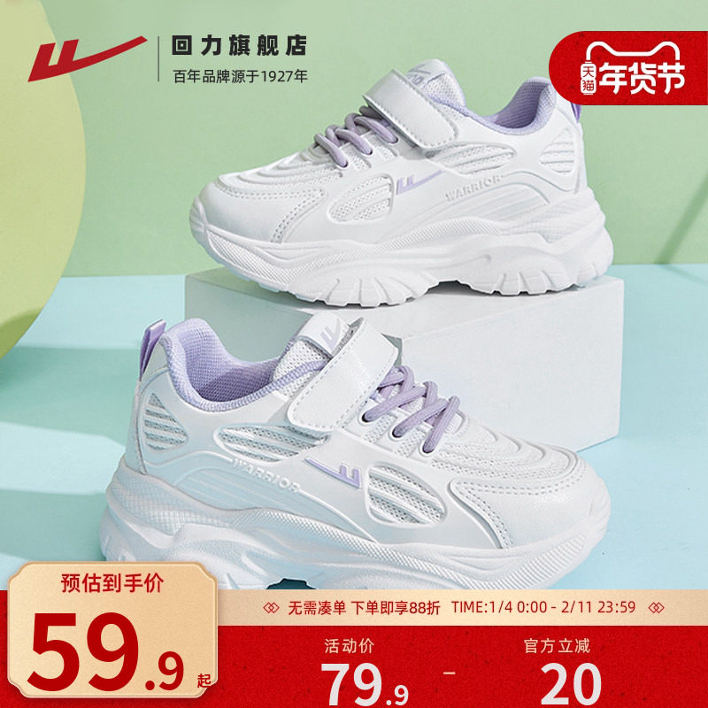 回力儿童运动鞋女童鞋子冬季魔术贴中小学生小白鞋中大童老爹鞋,童鞋/婴儿鞋/亲子鞋,运动鞋,淘宝优惠券,粉丝福利购,淘宝优惠卷
