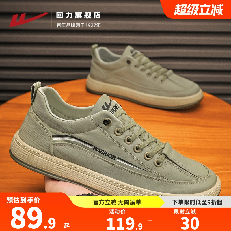 回力旗舰店男鞋休闲板鞋潮流百搭