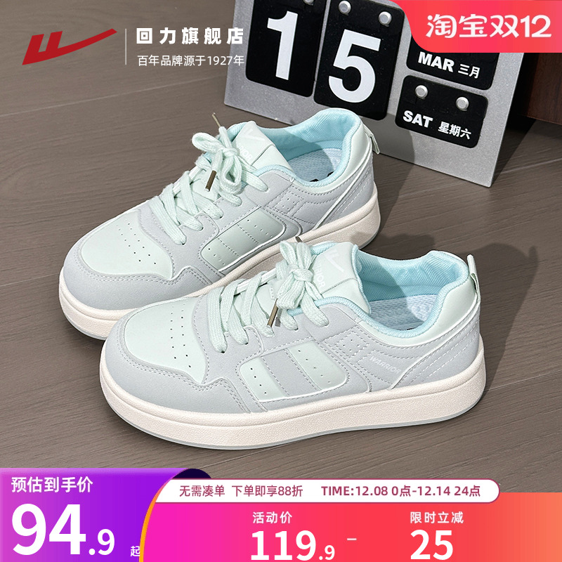 回力女鞋休闲韩版板鞋