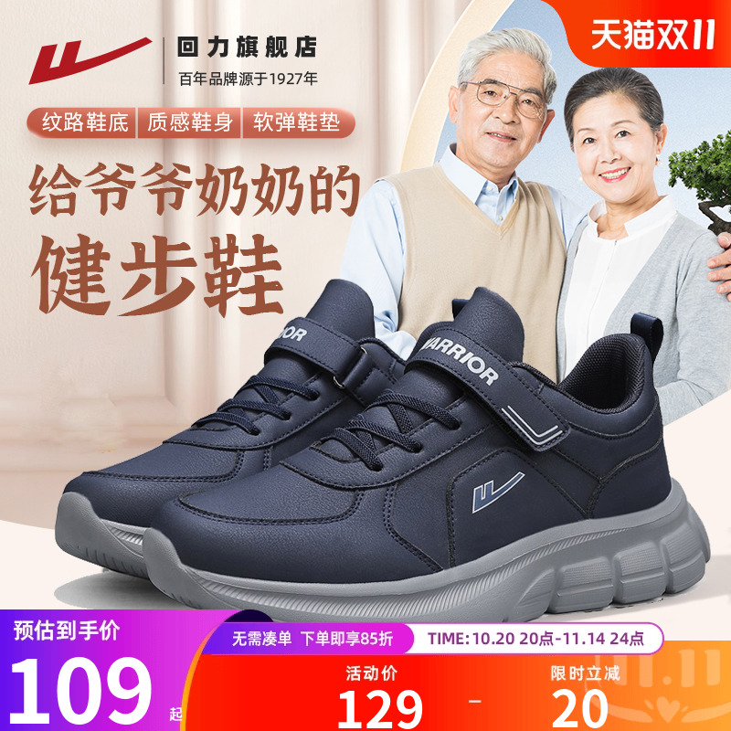 回力爸爸鞋男2025秋冬新款软底老人鞋中老年防泼水运动健步妈妈鞋