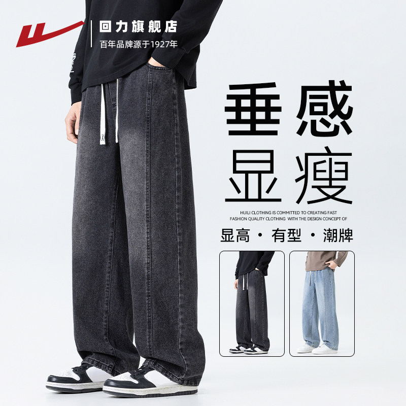 回力牛仔裤男款2026新款美式潮牌男生加绒长裤宽松直筒阔腿裤子冬,男装,牛仔裤,淘宝优惠券,粉丝福利购,淘宝优惠卷