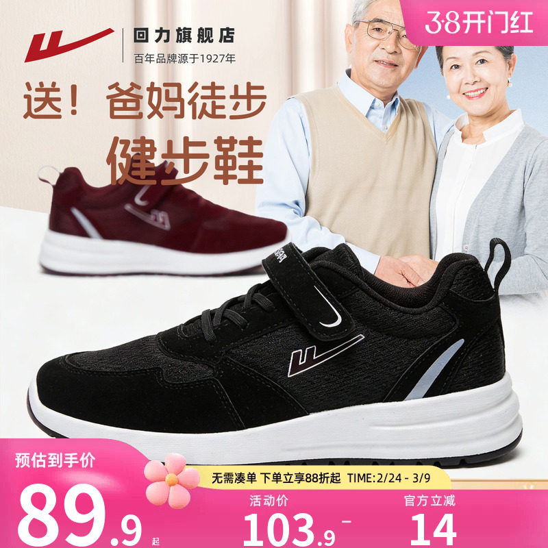 回力老人鞋春季爸爸健步鞋软底一脚蹬中老年妈妈鞋透气运动男鞋子