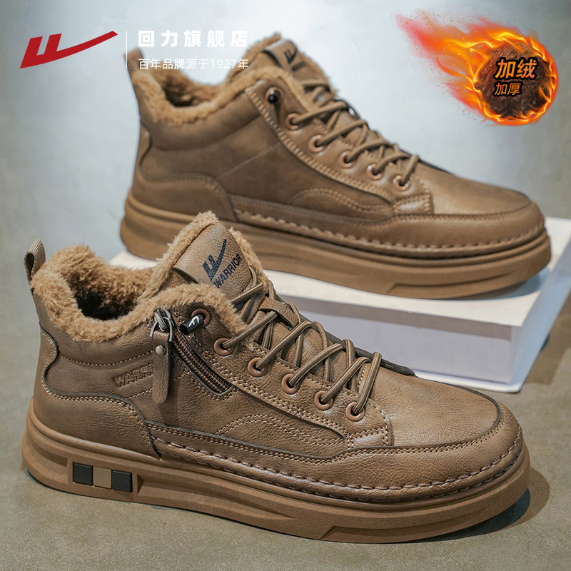 回力男鞋2025新款秋冬季休闲运动一脚蹬板鞋工作劳保加绒保暖棉鞋