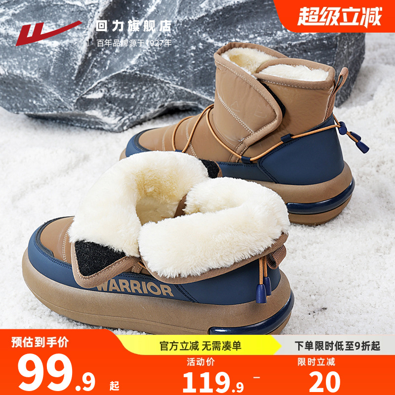 回力雪地靴男冬季2025新款