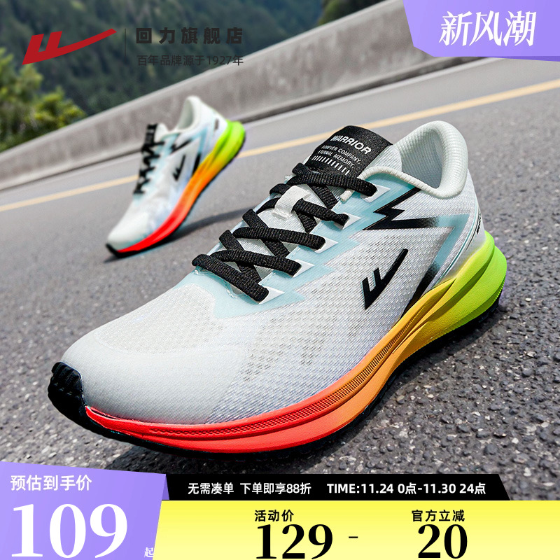 中考体测鞋综合训练鞋