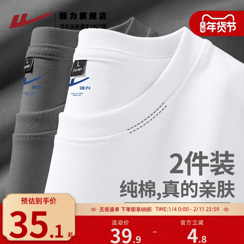 回力纯棉长袖t恤男秋季2025新款纯色重磅大码男生上衣情侣打底衫K
