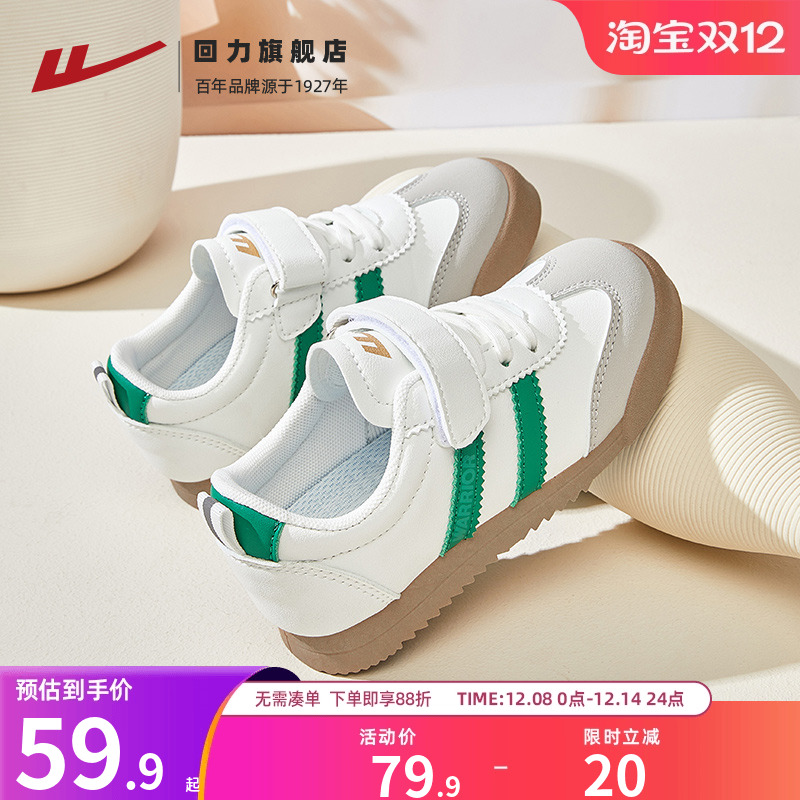 回力新款冬季童鞋板鞋运动德训鞋