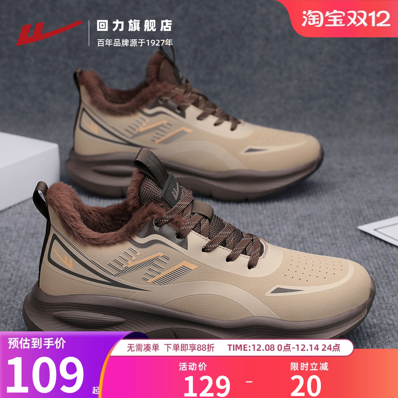 回力男鞋2025冬季加绒保暖棉鞋皮面跑步运动休闲鞋耐磨男士老爹鞋