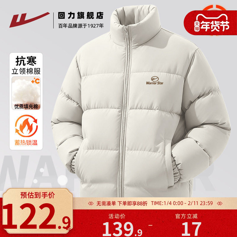 回力立领棉服男冬季加厚保暖短款面包服青少年休闲运动棉衣外套S