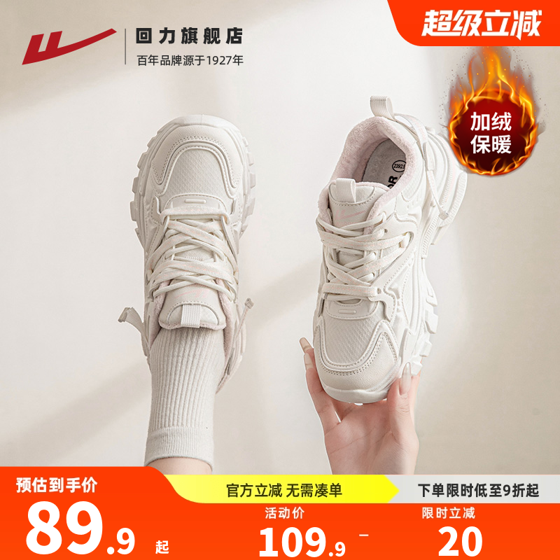 回力女鞋2025爆款老爹鞋