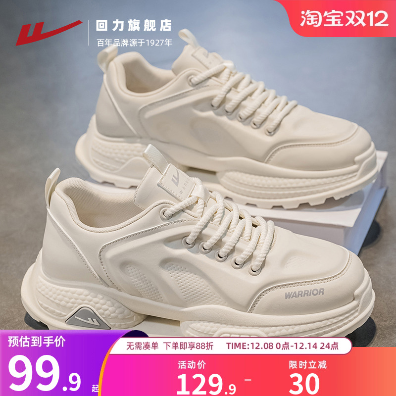 回力男鞋厚底休闲小白老爹鞋子