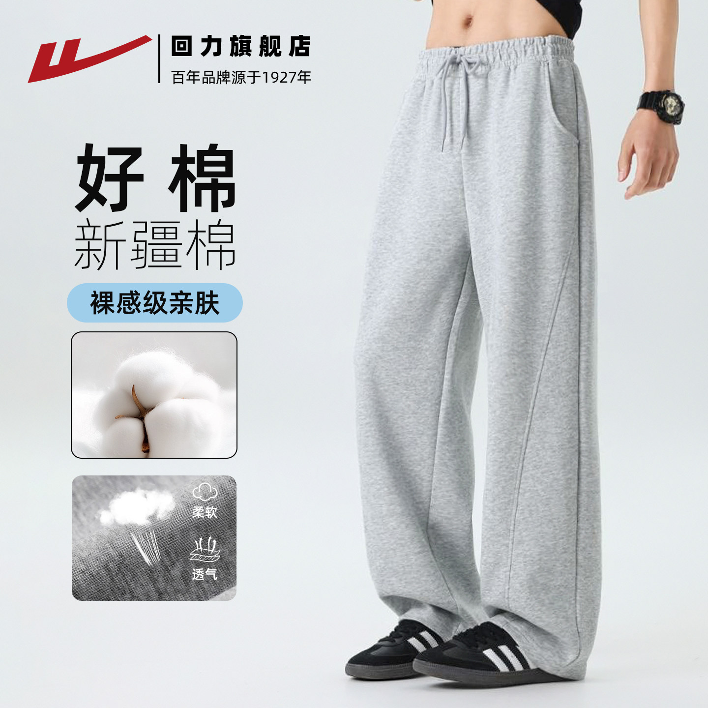 回力夏季薄款直筒宽松卫裤男图片