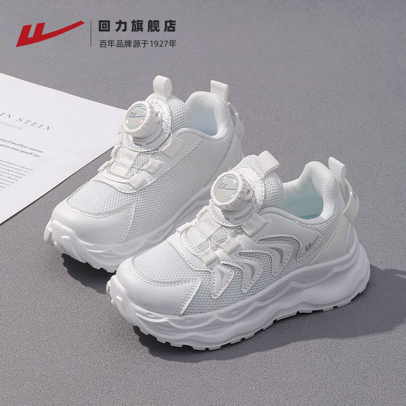 回力童鞋儿童运动鞋男童跑步鞋2025夏季新款女童休闲鞋透气时尚鞋