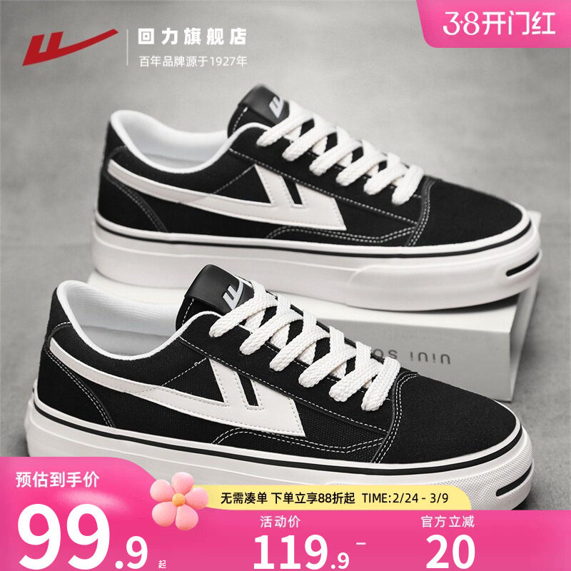 回力帆布鞋男鞋春季男士休闲运动平底开口笑黑色韩版潮流板鞋男款
