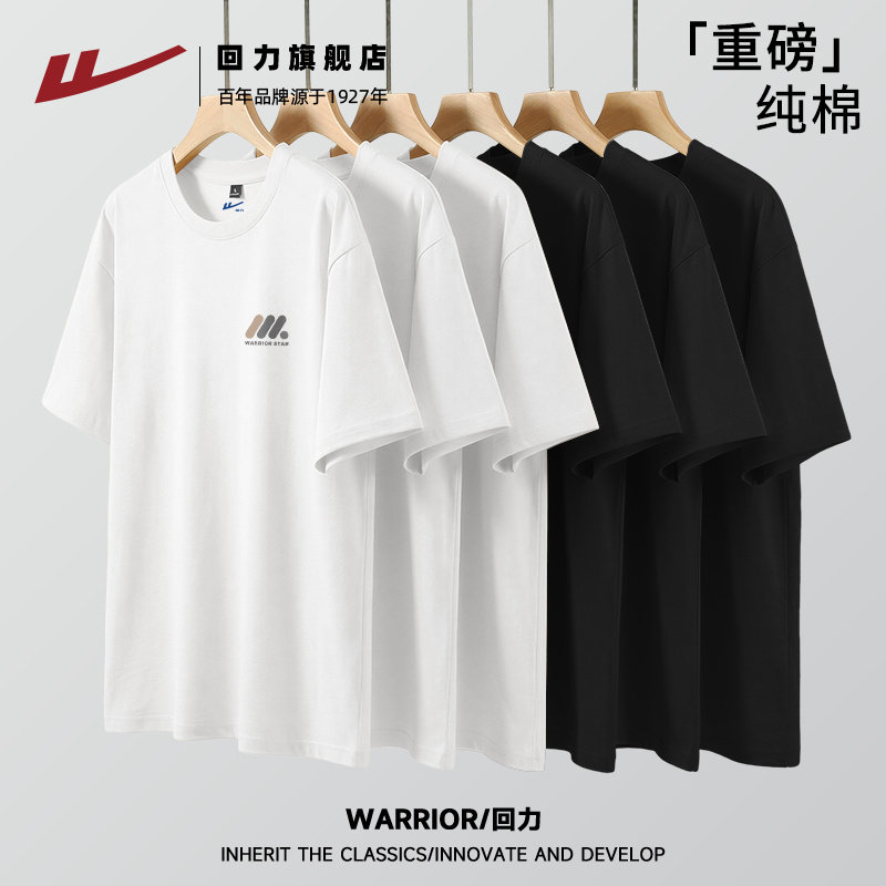 回力男款白色重磅全棉短袖夏天透气t恤休闲上衣美式高街半袖衫男S,男装,T恤,淘宝优惠券,粉丝福利购,淘宝优惠卷