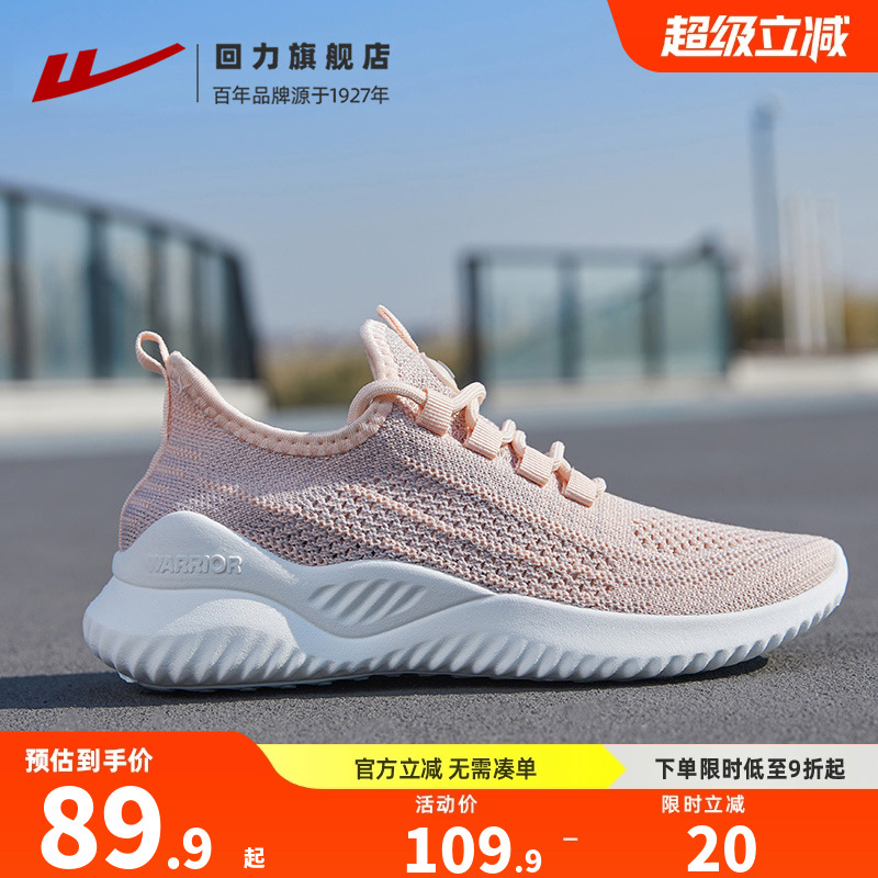 回力女鞋运动鞋春季透气减震轻便网面休闲跑步鞋子软底椰子跑鞋