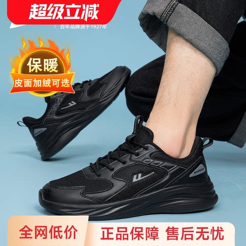 回力秋冬新款黑色缓震跑步鞋