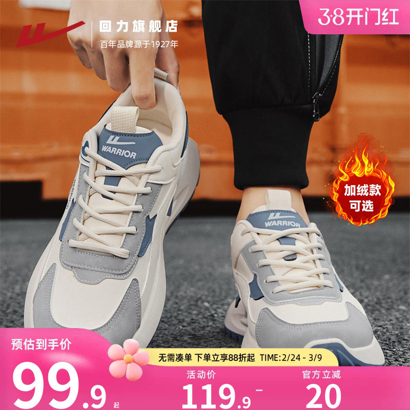回力运动鞋男款2025秋冬新款舒适加绒男鞋厚底跑步鞋保暖二棉鞋子